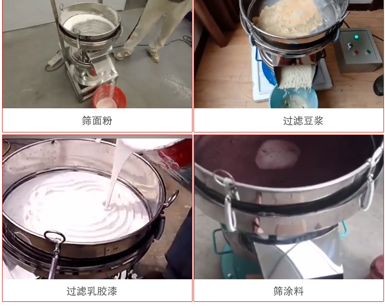 450過(guò)濾篩適用范圍：采礦，火力發(fā)電，化工，冶金，建筑，糧食等。