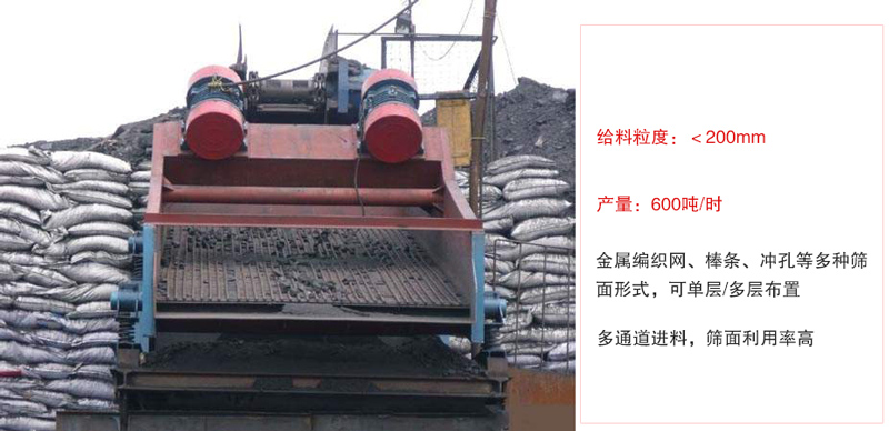 ZSG礦用振動篩主要特點:1，體積小，篩分能力大2，重量輕，便于安裝及工藝布置。3，能耗少，可節約大量能源4，結構簡單，造型美觀。5，篩網小塊拼裝，且更換簡便。
